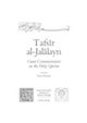 Tafsir-al-Jalalayn-EN-cover-mini