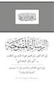 Letter_to_Baghdadi-ARB-cover-mini-min