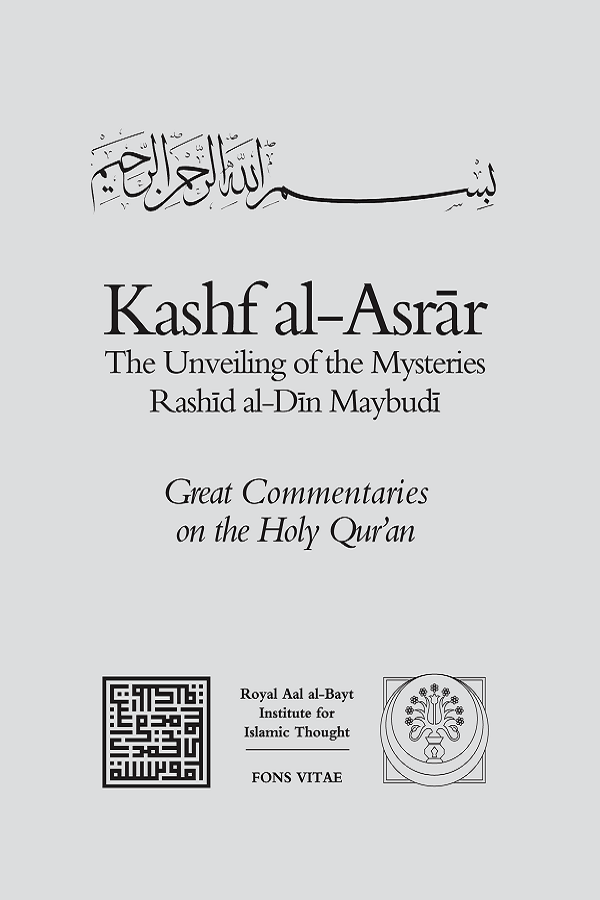 Kashf Al-Asrar